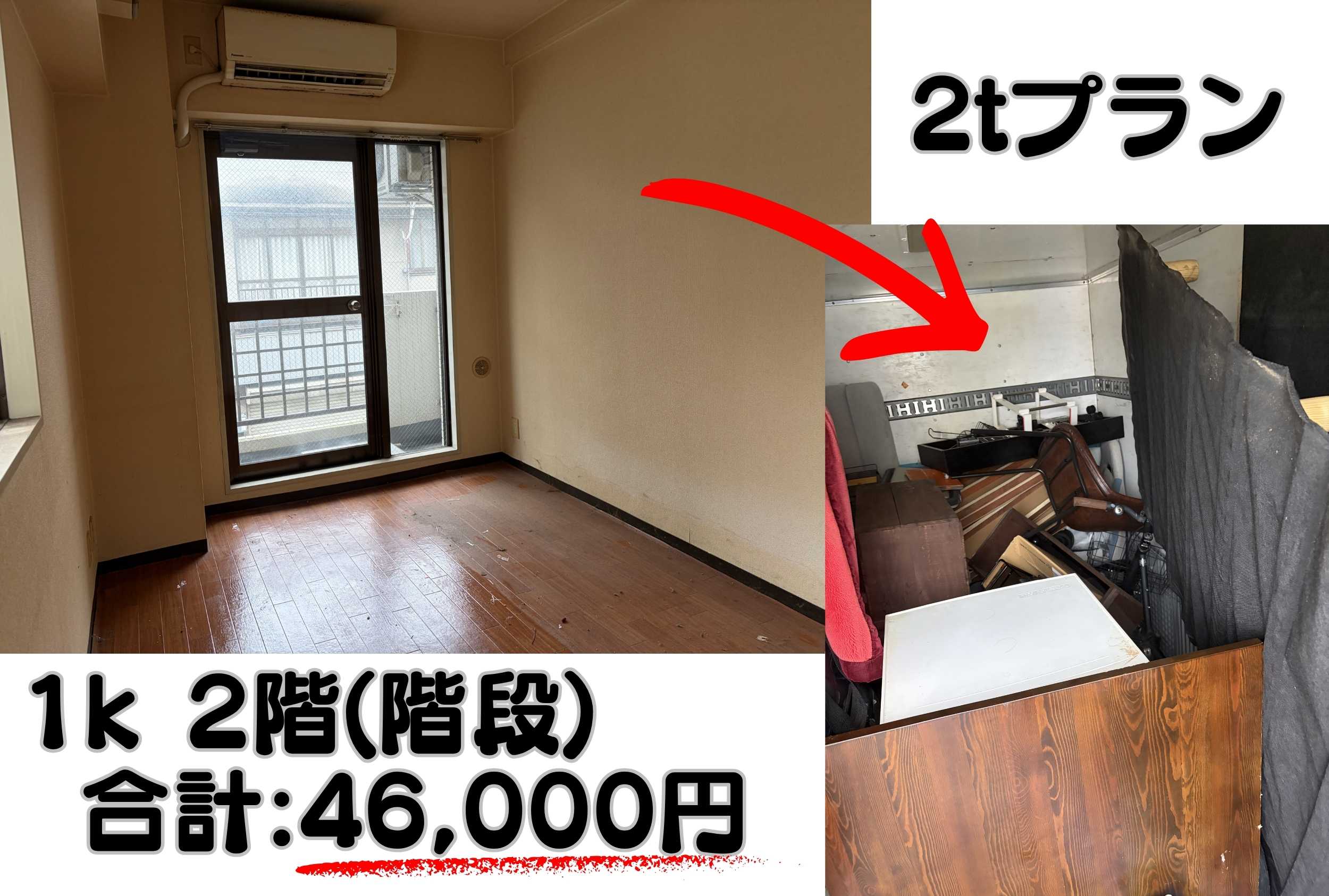 川口市の作業実例 仮写真